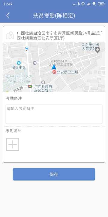 广西扶贫app最新版本苹果版图片1