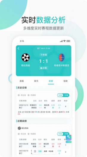 说球帝app下载安装iOS图片1