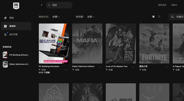 epic游戏库游戏不见了怎么办-epic游戏库游戏不见了解决办法