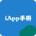 IAPP教程手册app