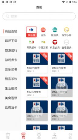 券码100 app功能图片