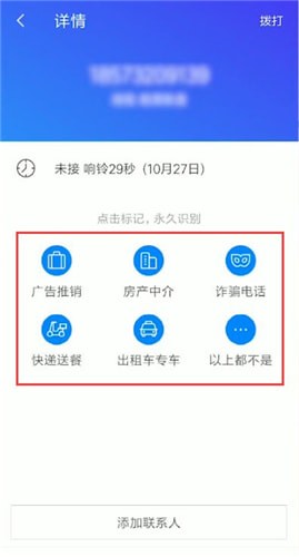 腾讯手机管家举报有用吗-腾讯手机管家举报成功会怎么样