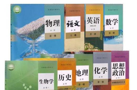 高中人教版新教材电子课本-2021高中新教材电子课本-高中新版教材人教版2021电子版