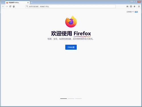 火狐浏览器怎么样-火狐手机浏览器好用吗