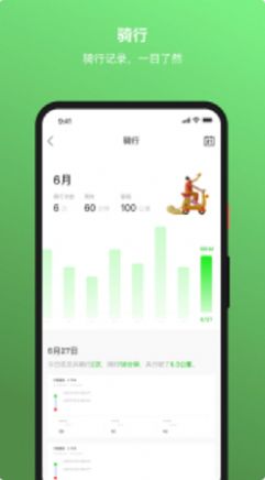 雅迪换换app手机版下载图片1