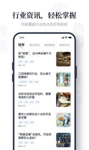 上上参谋app官方版图片1