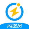 闪送员app