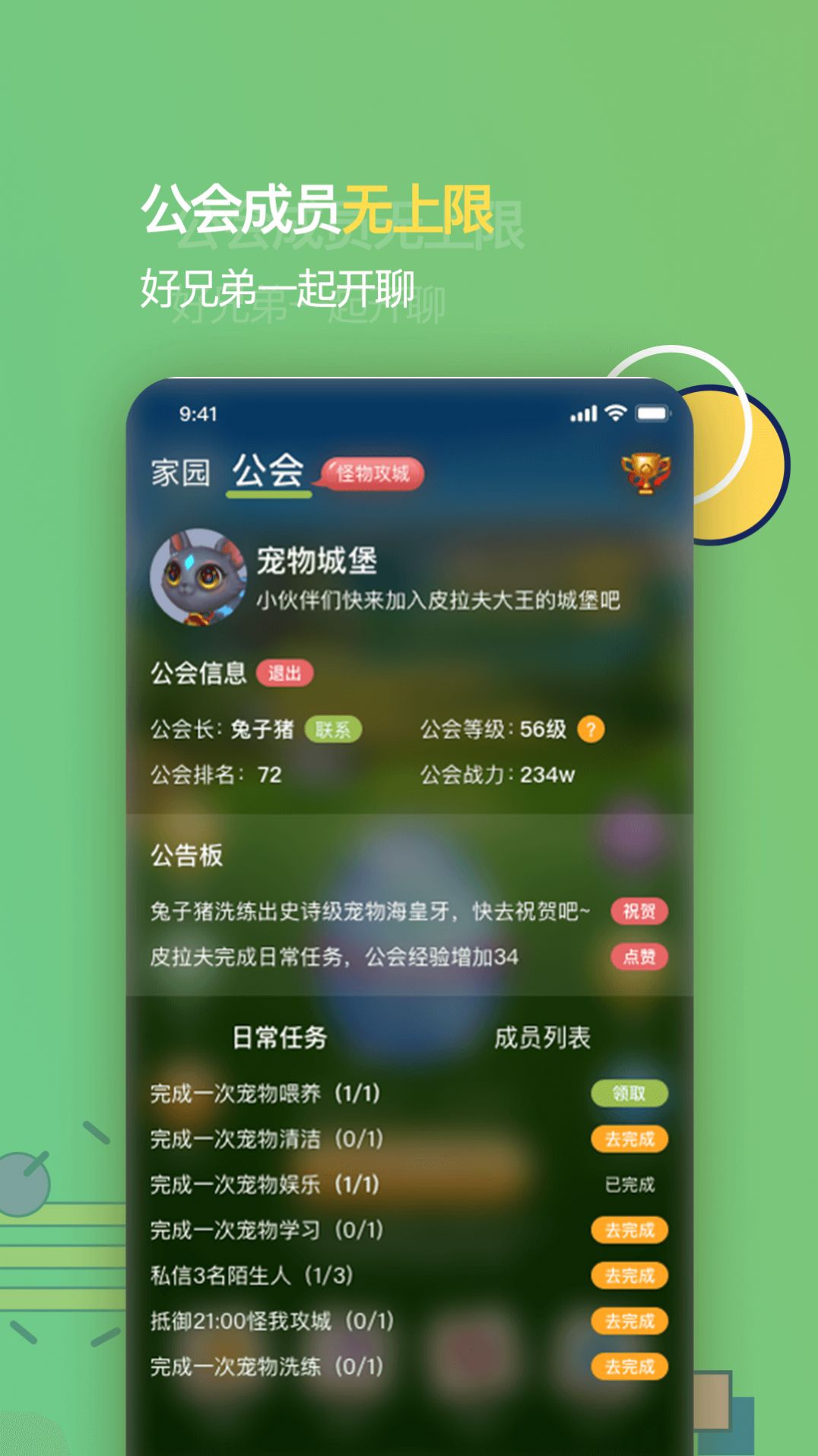 虫二app安卓版图片1