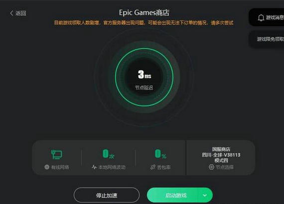 epic下载慢怎么回事-epic下载慢怎么解决