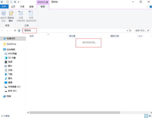 回收站数据恢复-回收站的文件怎么找回