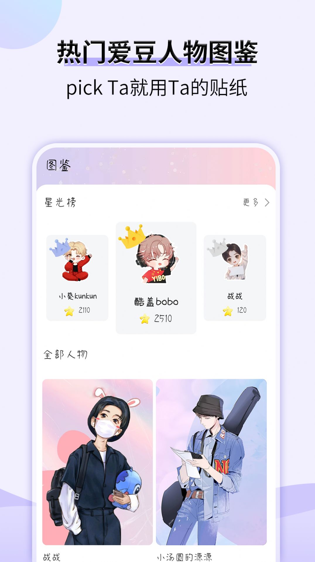 星光手帐app最新版图片1