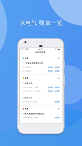 天府市民云app官方手机版图片1