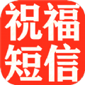 节日提醒短信app