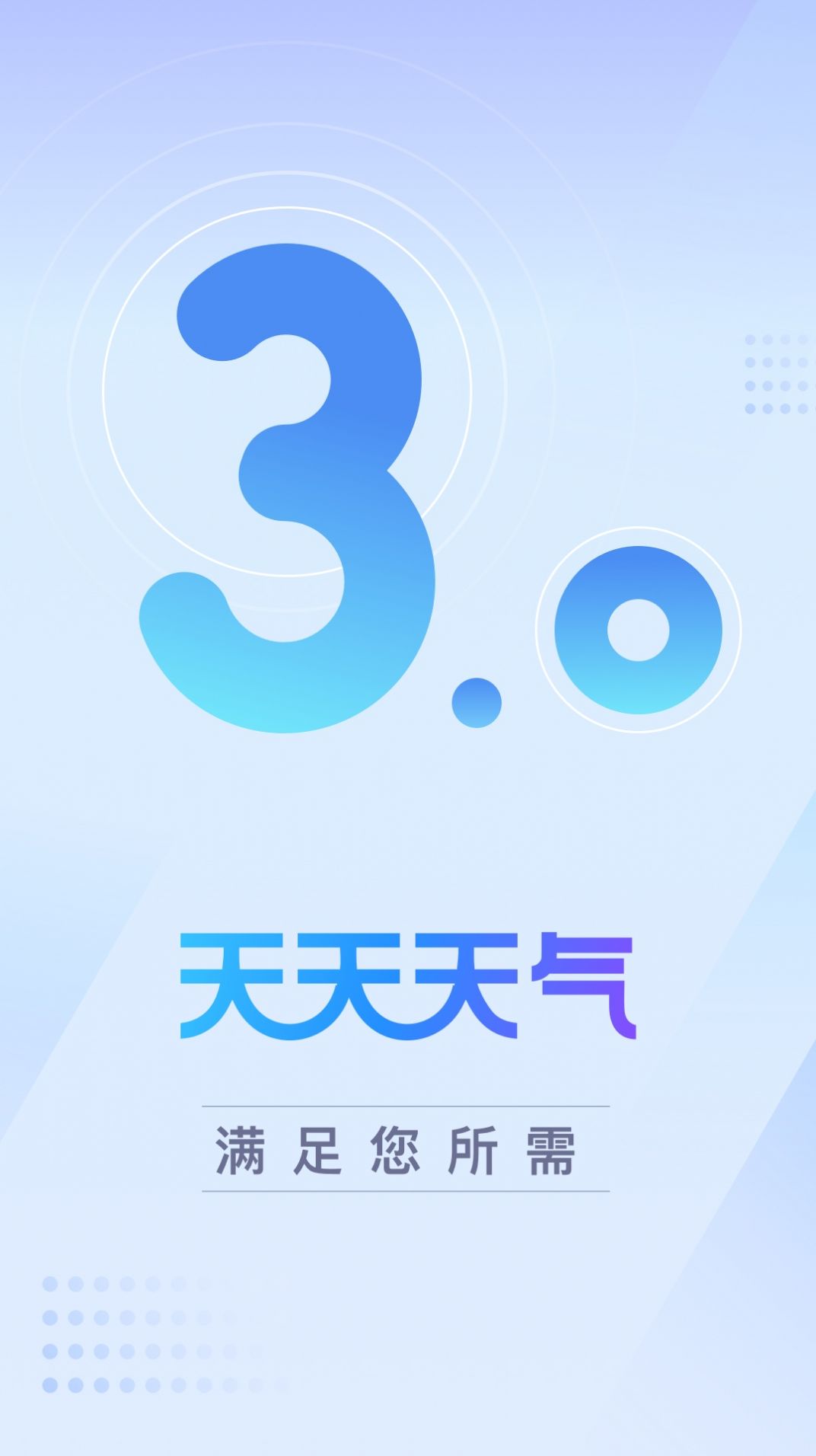 云云天气app最新版图片1