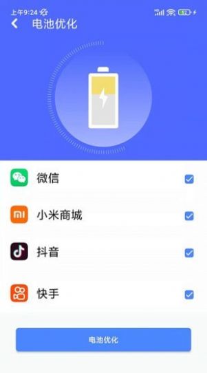 万能清理专家app最新版图片1