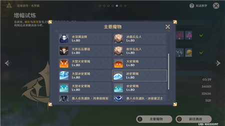 原神增幅试炼如何通关-原神增幅试炼通关攻略