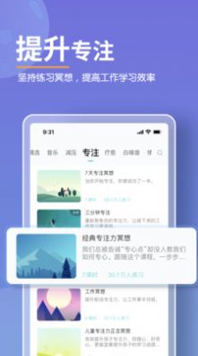 now冥想app安卓版图片1