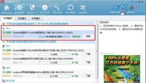 电脑麦克风没声音怎么办-电脑麦克风没声音解决办法