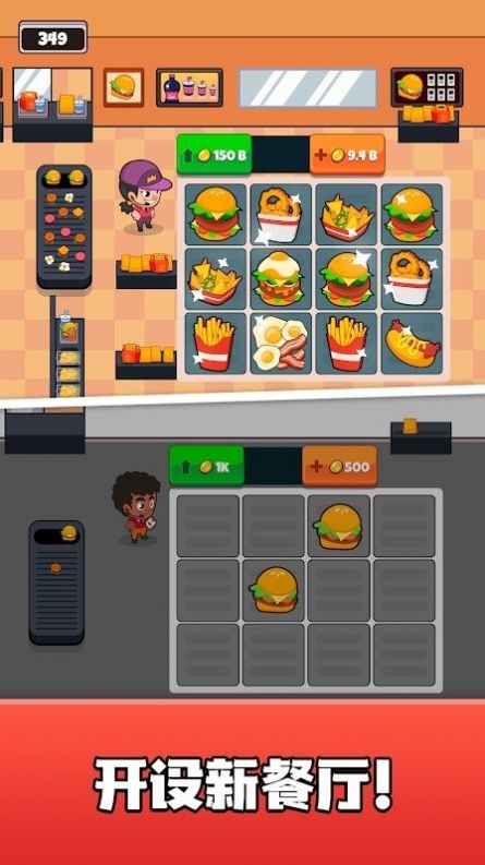 合并餐厅模拟器游戏安卓版图片1