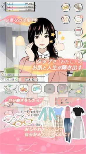 美丽人生故事游戏安卓版图片1