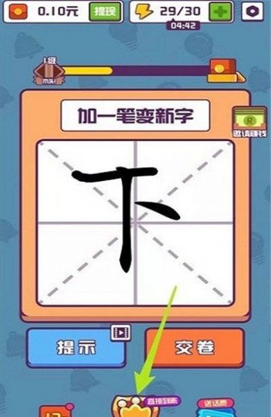 汉字全明星app手机版图片1