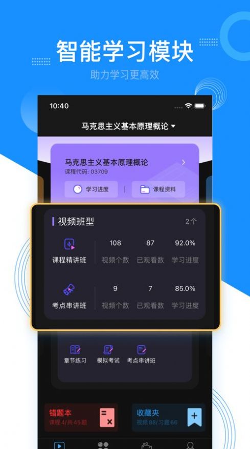 百考通app安卓版图片1