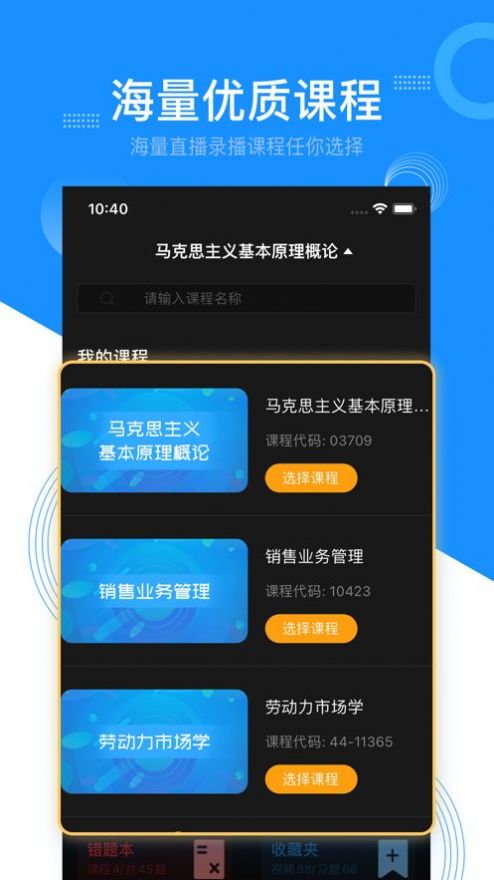 百考通app特点图片