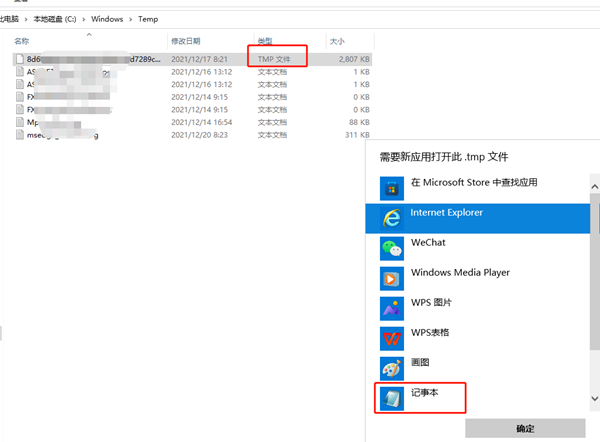 tmp文件用什么打开-tmp文件打开方式