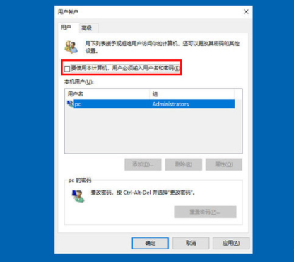 win10怎么取消开机密码-win10开机密码取消办法