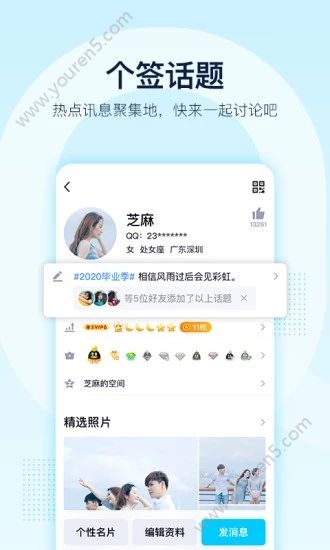 手机QQ2020版功能图片