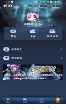 许愿星app官方版图片1