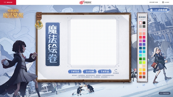哈利波特魔法绘卷怎么样-魔法绘卷活动介绍