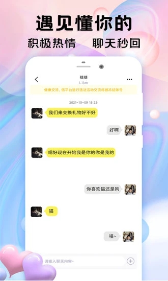 海翔盲盒交友app安卓版图片1