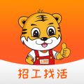 土筑虎找活app安卓手机版 v3.7.6