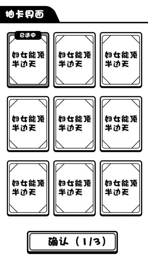 日记人生模拟器游戏手机版下载图片1