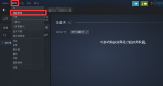 steam隐藏游戏在哪里-steam隐藏游戏放出来方法