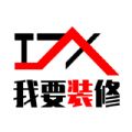 我要装修app