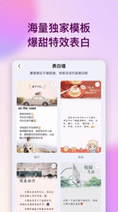 表白代码app最新版图片1