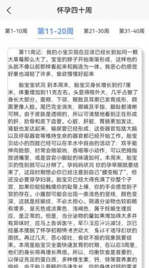 成语宝宝早教app安卓版图片1