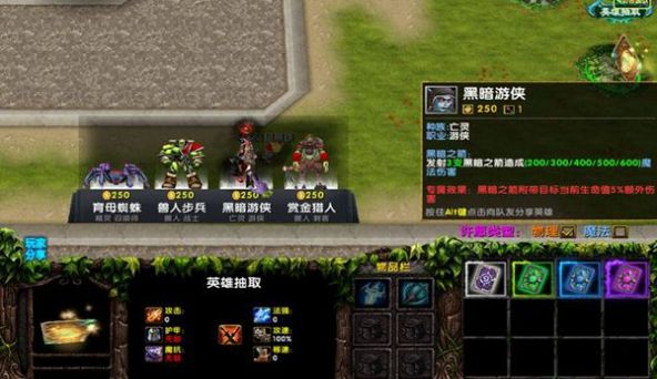 魔兽武林盟主rpg最新版图片1