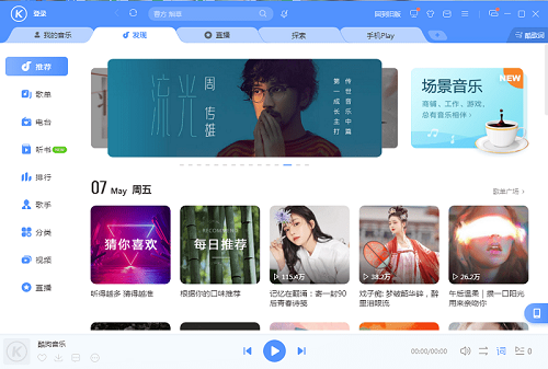 酷狗下载的歌曲怎么变成mp3格式--酷狗怎么把音乐变成mp3格式