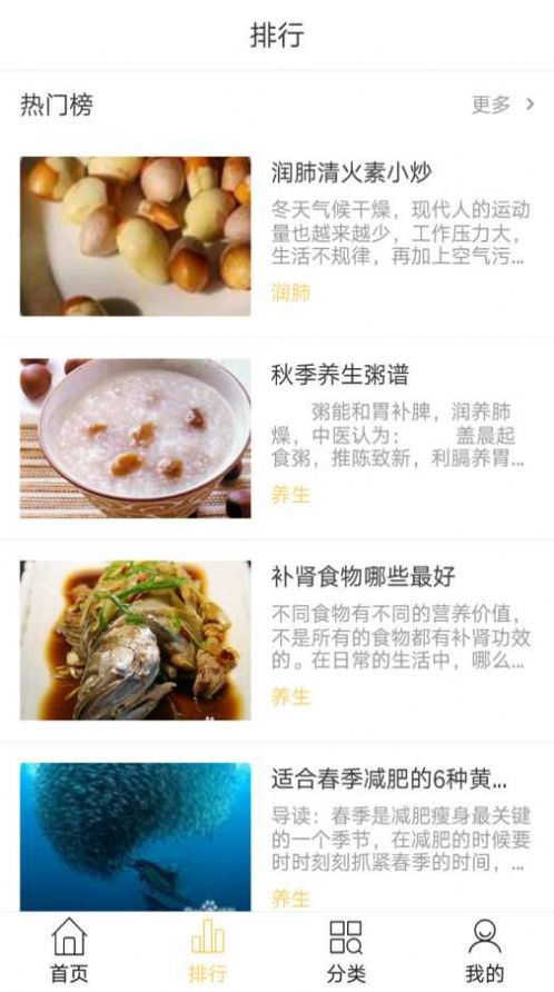 家常菜做法app最新版图片1