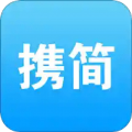 携简app最新版 v3.4.4