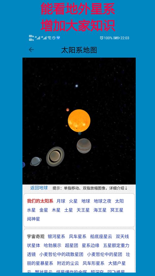 百斗卫星地图导航正版下载图片1