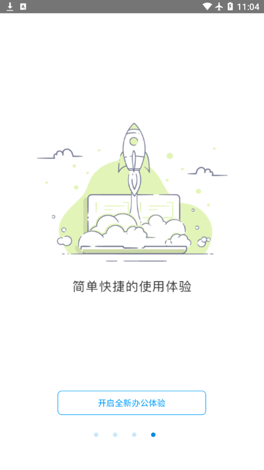 江南云谷app手机版图片1