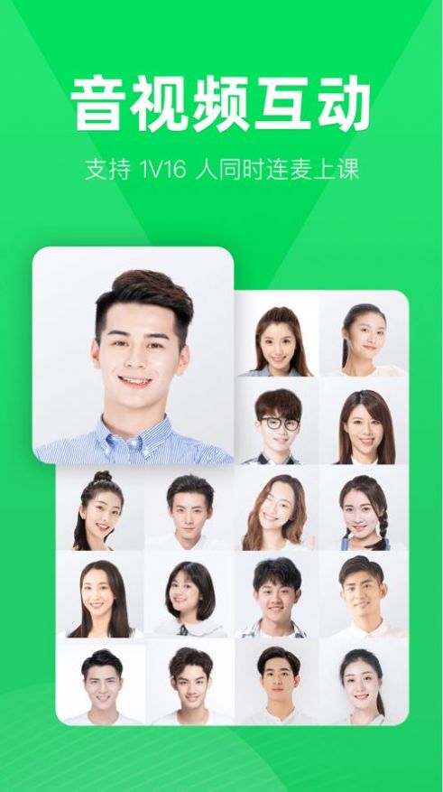 互动学堂app特点图片