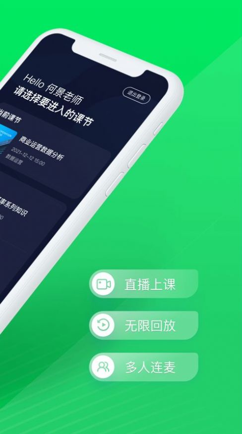 互动学堂app官方版图片1