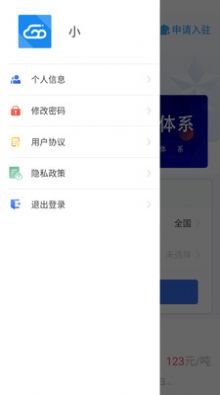冷链云仓app官方版下载图片1