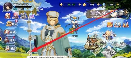 苍之骑士团2账号怎么切换-苍之骑士团2切换账号方法