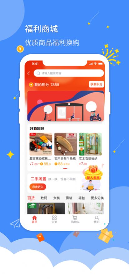 点点社区app手机版下载图片1